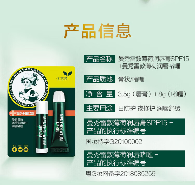 曼秀雷敦润唇膏男女 薄荷保湿滋润滋润补水淡化唇纹无色打底学生 润唇膏3.5g