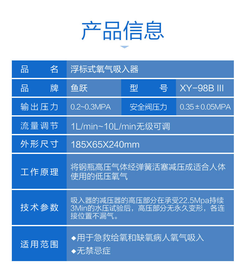 鱼跃浮标式氧气吸入器xy-98b压力流量表氧气瓶阀门开关阀配件 鱼跃