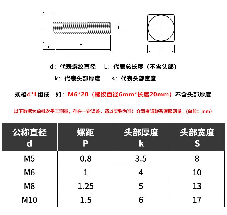 304不锈钢方头螺栓m5m6m8m10*8*10*12*15*20防生锈紧固螺钉异形螺丝钉