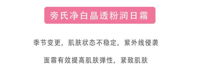 旁氏面霜日霜晚霜新款无瑕透白面霜SPF15PA++多重功效防日晒保湿 美_白日霜新版