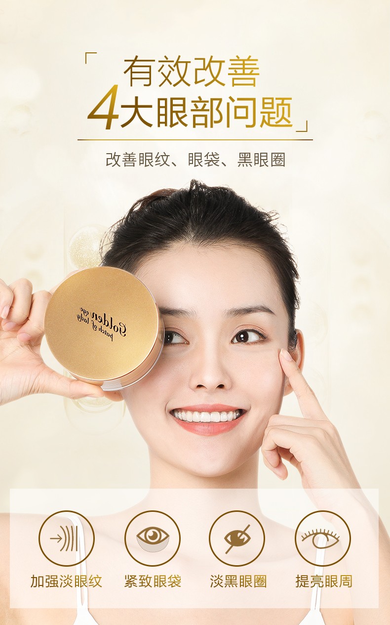 梵西（FONCE） 贵妇黄金眼膜贴紧致抗皱补水保湿淡化黑眼圈眼袋皱纹眼袋贴