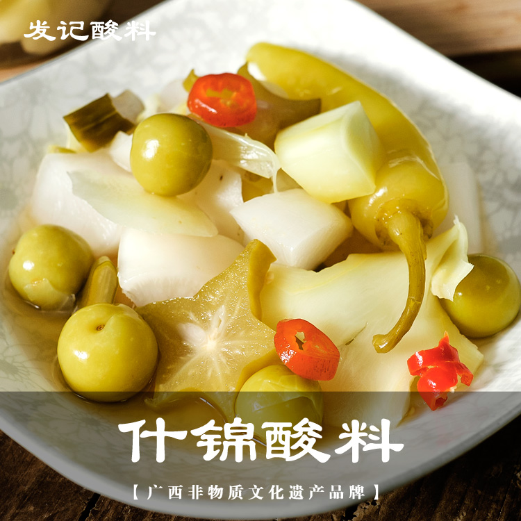 900克广西玉林特产城隍酸料发记酸料嘢甜酸刀豆辣椒李子酸料即食椰菜1