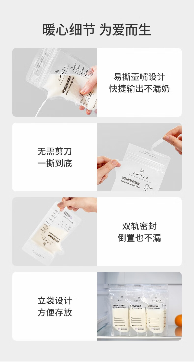 嫚熙 一次性储奶袋一次性储存密封母乳袋密封袋吸奶器电动手动配套用存奶袋奶水人奶储存袋 双轨密封70片 200ml