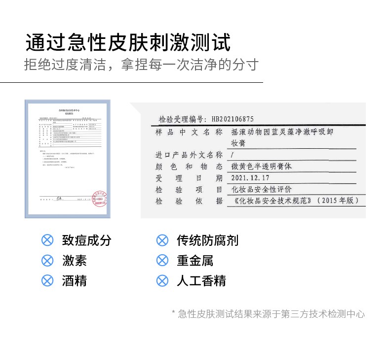 摇滚动物园 蓝灵藻卸妆膏乳瞬时乳化男女温和控油眼唇卸妆水润不紧绷易冲洗 牛油果卸妆膏便携装套装