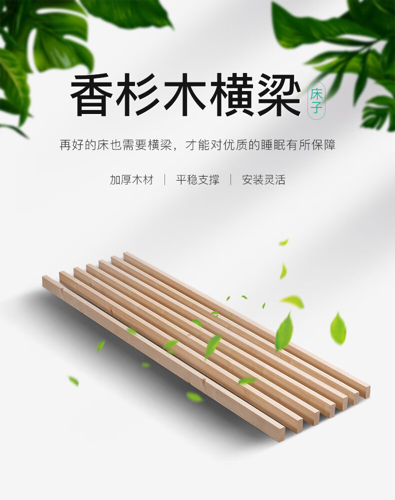 森雅特 床横梁 实木床子床边加厚木条松木排骨架方料横条床板配件支撑龙骨 3根实木龙骨床子横梁【厚3cm*宽6cm】 150厘米