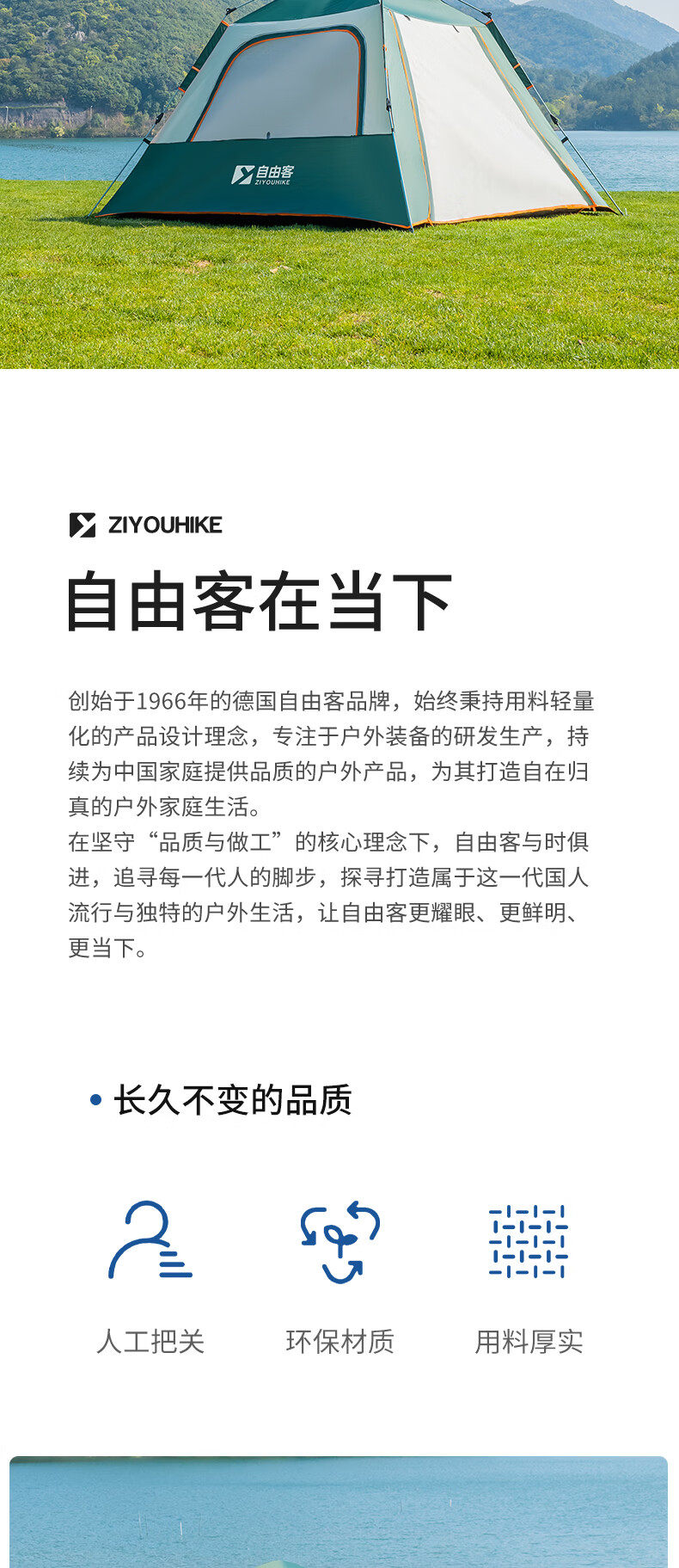 自由客（ZIYOUKE）全自动户外帐篷3-4人便携式可折叠户外野外野营露营5-8大帐篷遮阳防晒防雨棚 【森野绿｜银胶3-4人】防潮垫套装