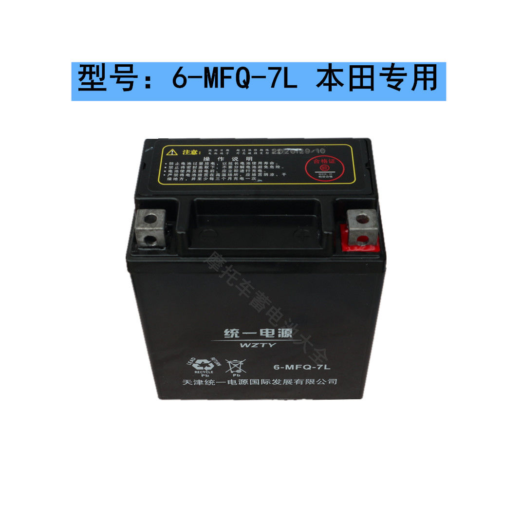 维修保养 蓄电池 鼎歪 适用于统一摩托车干电瓶12v通用110弯梁车125