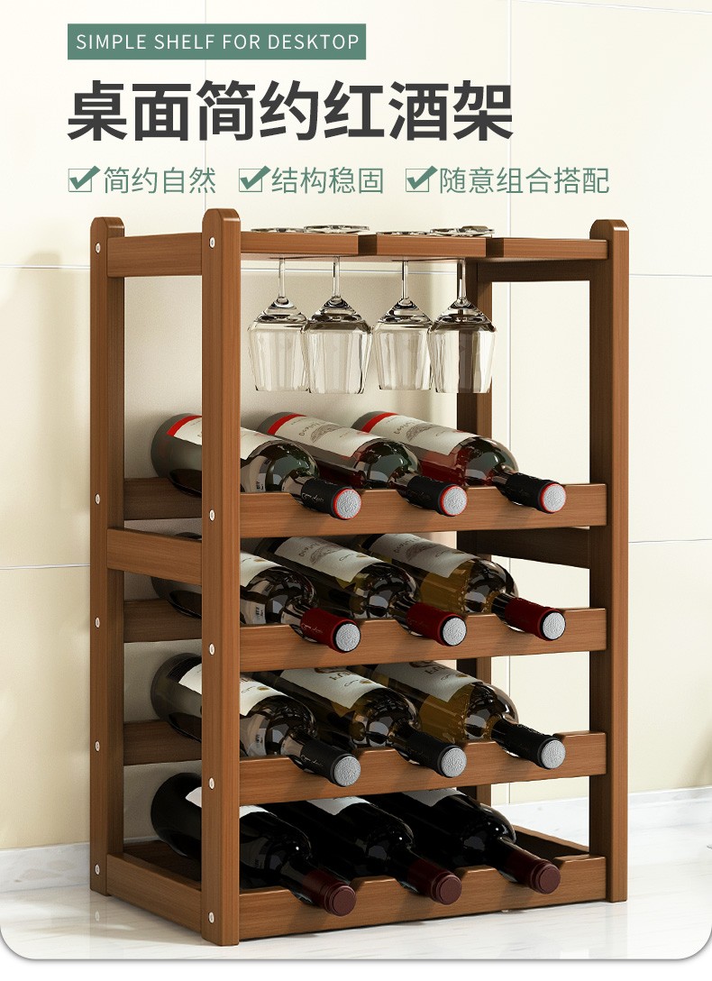 竹中生智酒架置物架酒柜红酒架子展示架家用免打孔小型餐厅酒柜子简约现代 三层-大号