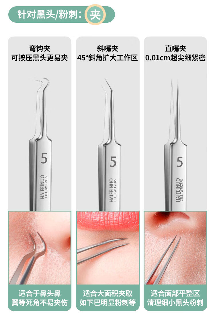捷迈粉刺清洁工具不锈钢夹子细胞镊子尖头夹去黑头细胞细针刮保培推荐 痘三件套(80%的人选择带收盒)