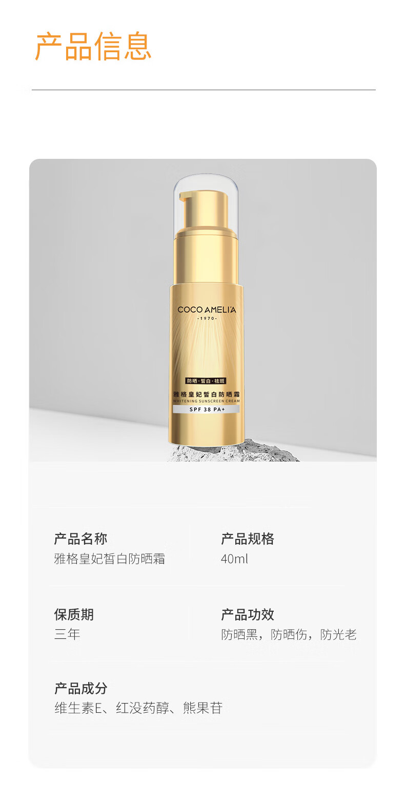 COCOAMELIA1970CCA雅阁皇妃小金管防晒霜乳防水防汗清爽全身面部隔离二合一男女 CCA雅格皇妃防晒霜