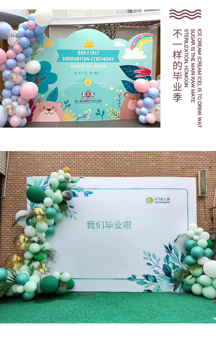 新品幼儿园毕业典礼布置舞台晚会场景装饰背景墙板开学开园61儿童节