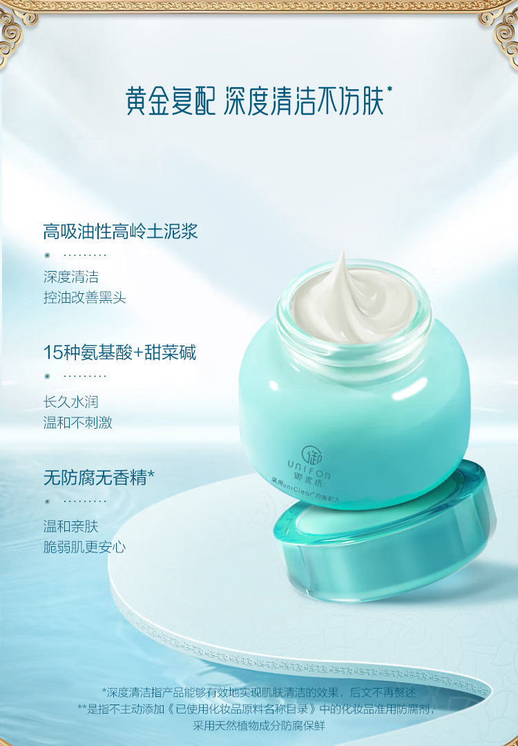 御泥坊清爽平衡泥浆面膜90ml氨基酸泥膜深层清洁去黑头细致毛孔清洁面膜 正装90ml