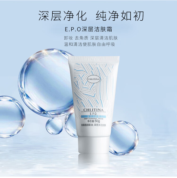 克丽缇娜梵诗水嫩系列玻尿酸原液保湿化妆水美容院同款护肤品套装官网旗舰 梵诗水嫩净透卸妆液80ml