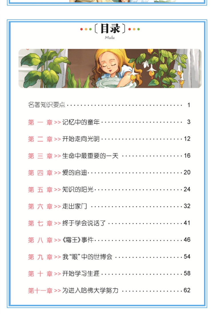 100，【24本任意選擇 彩圖注音版】快樂讀書吧 名校班主任推薦 小學生語文閲讀書系 外國世界名著 一二三年級兒童暑假課外閲讀文學 綠野仙蹤