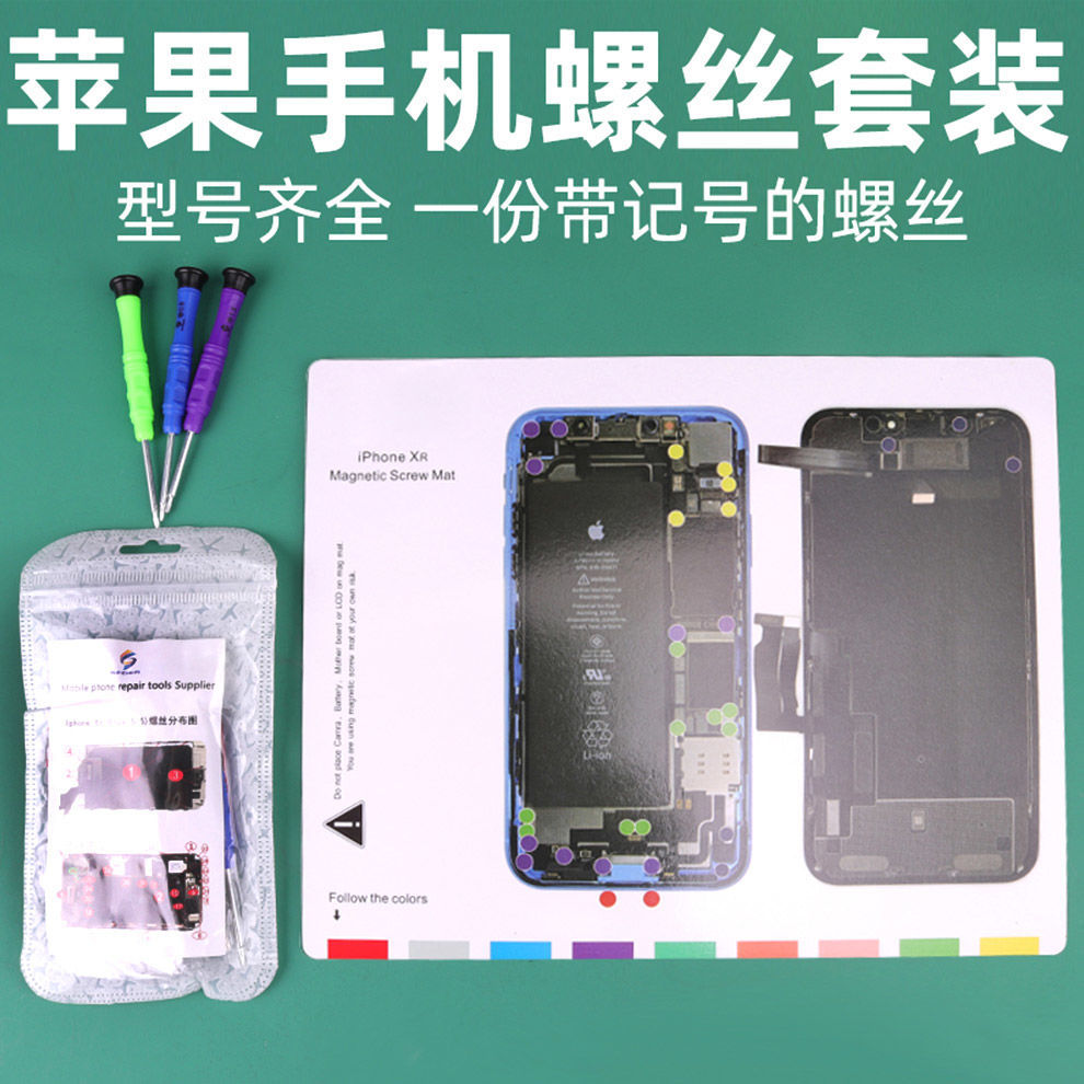 九菱iphone手机备用螺丝 苹果xs xsmax底部记忆垫拆机精密diy备用螺丝