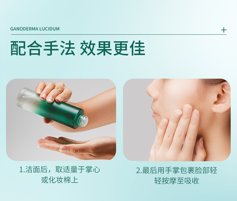 MOZX陌妆 灵芝精华爽肤水改善粗糙补水保湿收细毛孔提亮肤色淡细纹 120ml*1盒