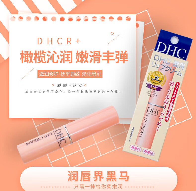 PDH.C蝶翠侍诗润唇膏护唇膏1.5g打底补水保湿滋润淡唇纹天然橄榄油 润唇膏1.5g 1支