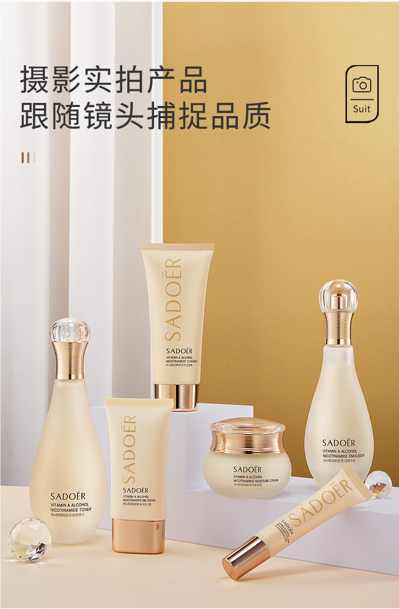 上朵维A醇烟酰胺赋美六件套护肤品礼盒保湿嫩肤滋润化妆品套装 维A醇烟酰胺六件套礼盒