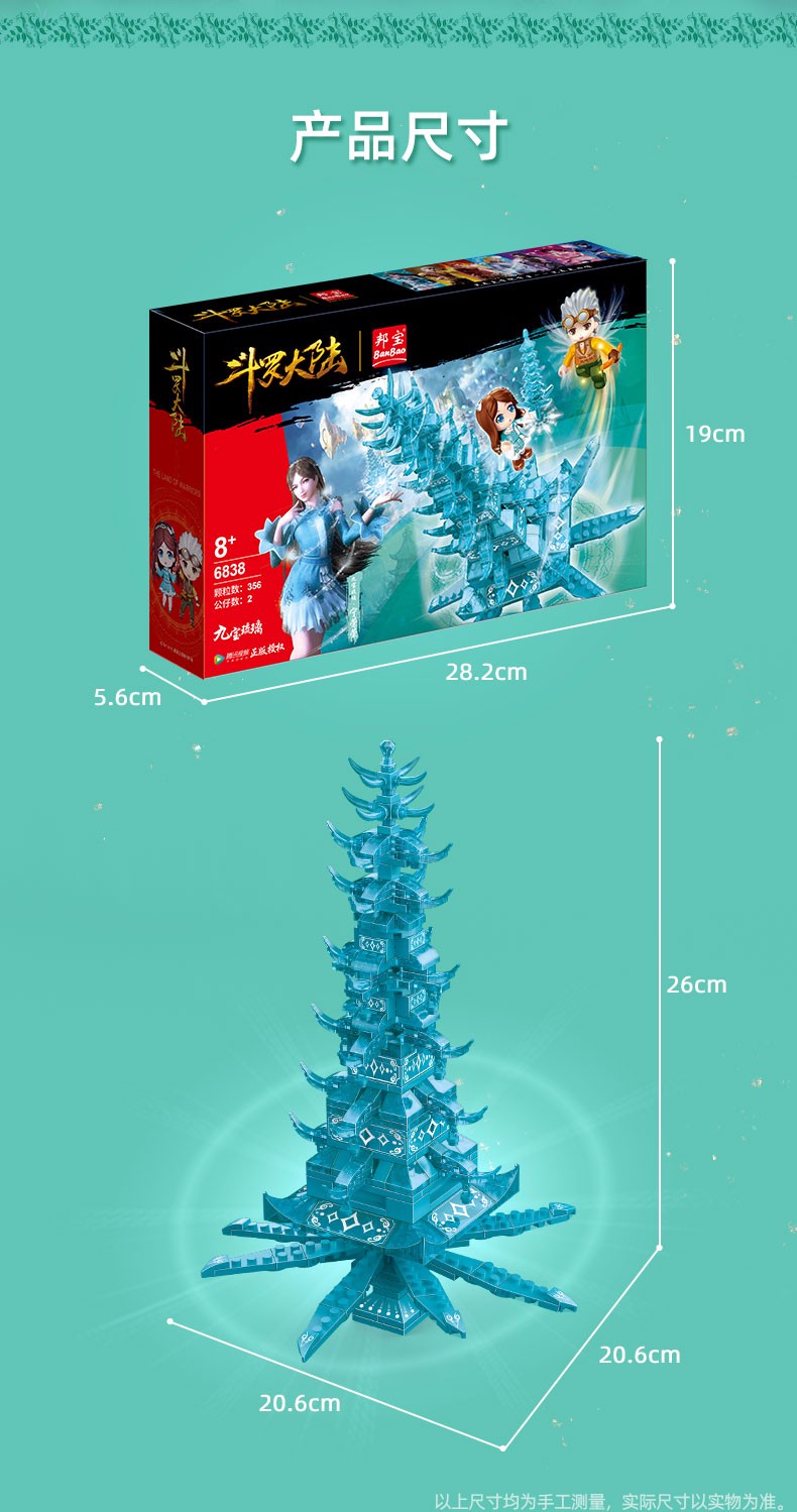 斗罗大陆盲盒积木卡通周边手办玩具模型人物全套唐三小舞公仔人偶唐门