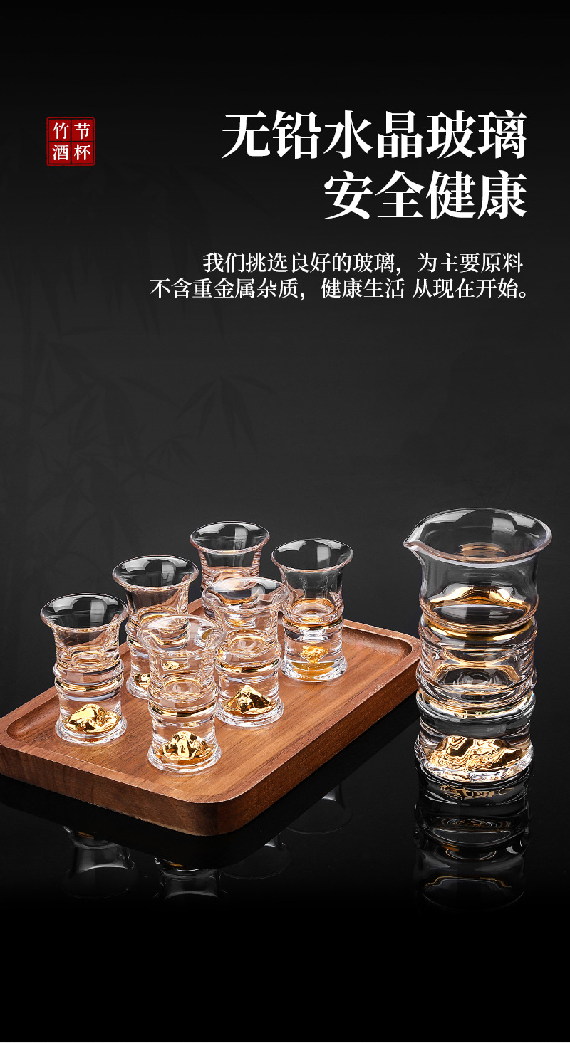 水具酒具 酒杯/酒具 挪丽克 挪丽克高档中式竹节杯金山白酒杯套装水晶