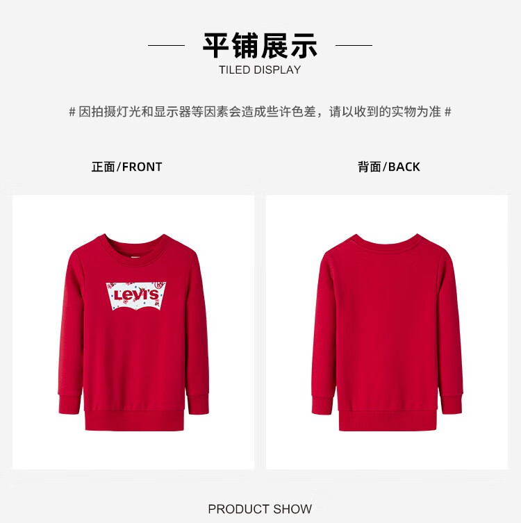 Levi’s李维斯儿童卫衣新款男童纯棉圆领卫衣经典LOGO儿童上衣秋装卫衣男童春季小童 深靛蓝 120(6)