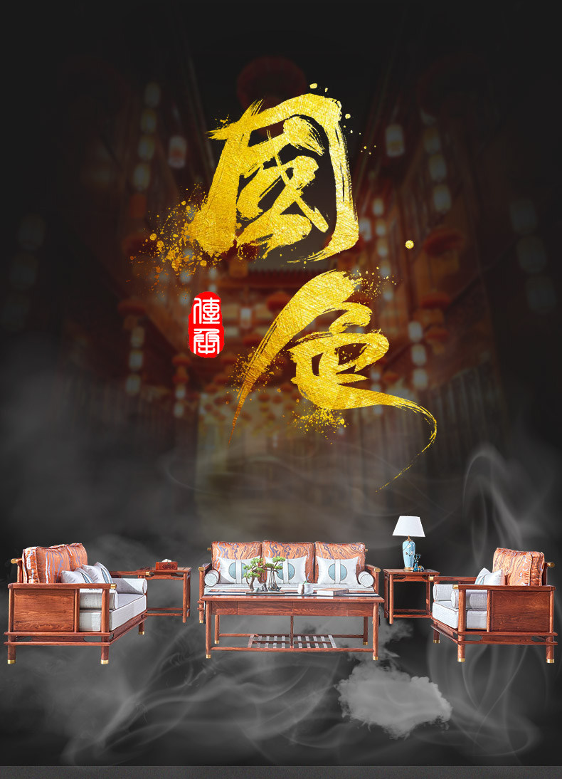 正荣府 红木家具 非洲花梨(学名:刺猬紫檀)新中式沙发 全实木沙发组合布艺沙发套装 113六件套(单+单+三+大茶几+2边几) 整装