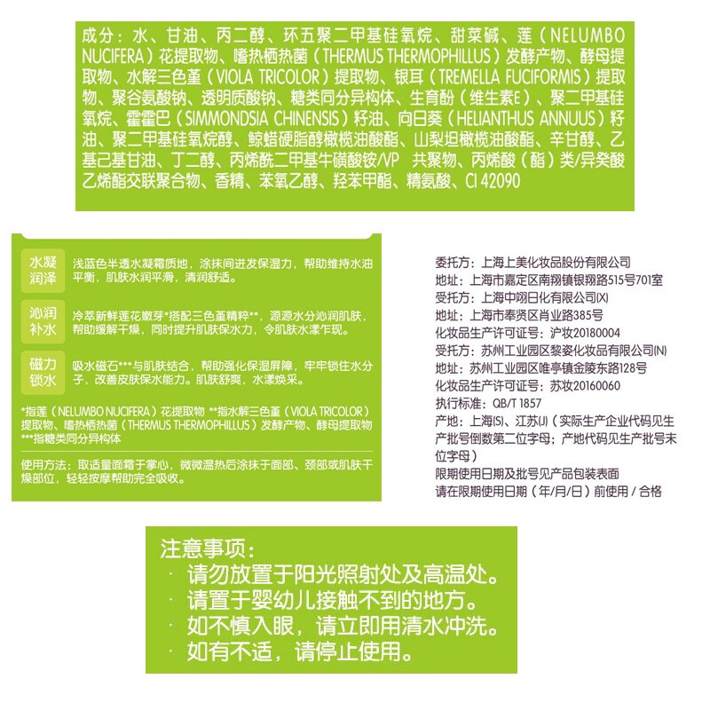 一叶子（One leaf）护肤品套装补水保湿莲花水漾洁面爽肤水乳清爽控油官方 爽肤水150ml