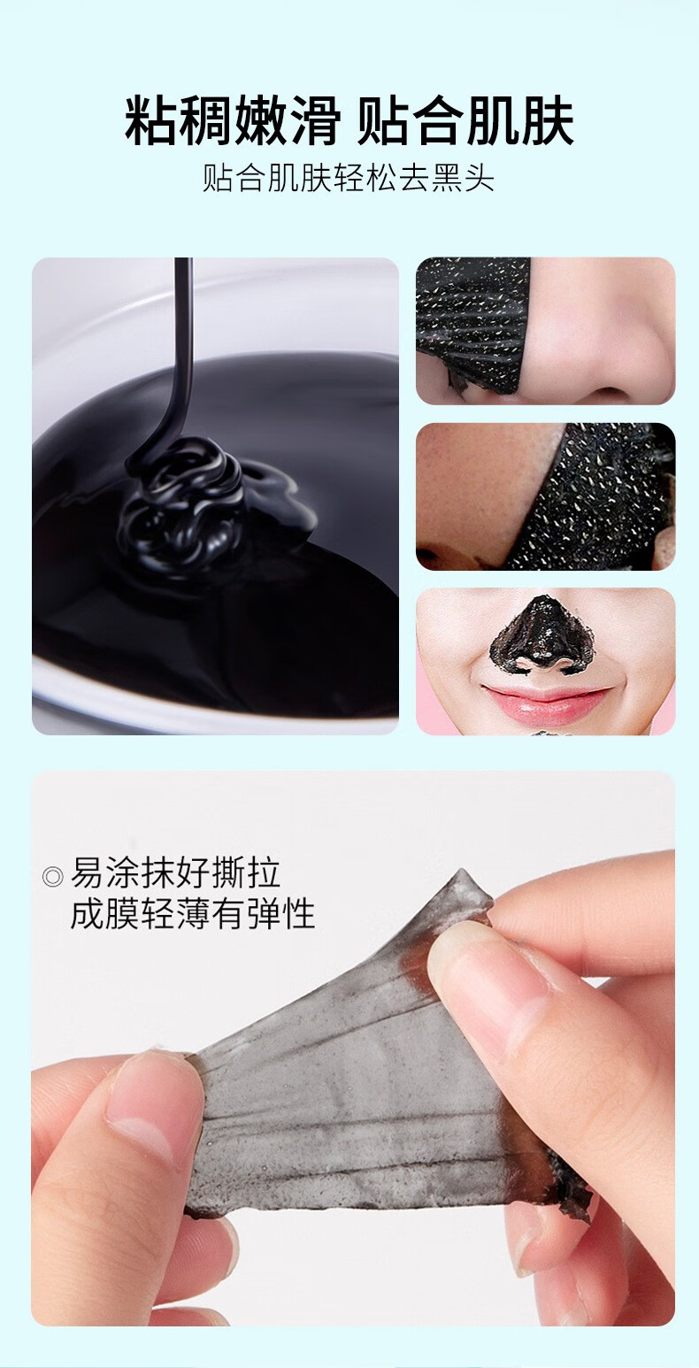 水杨酸竹炭去黑头面膜膏T区补水收缩毛孔深层清洁撕拉式鼻贴膜 去黑头膏袋装6克试用