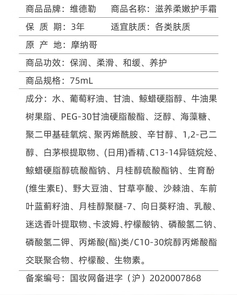 维德勒（Vite citral）法国维德勒护手霜套盒礼盒护足滋润保湿滋养手膜女友礼盒新年礼物 【蓝色75ml+红色75ml】