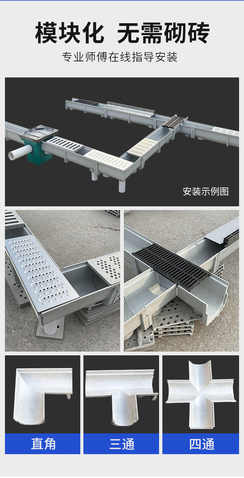 水沟树脂排水沟槽庭院别墅水渠排水槽a3款套装2010100cm不锈钢盖板