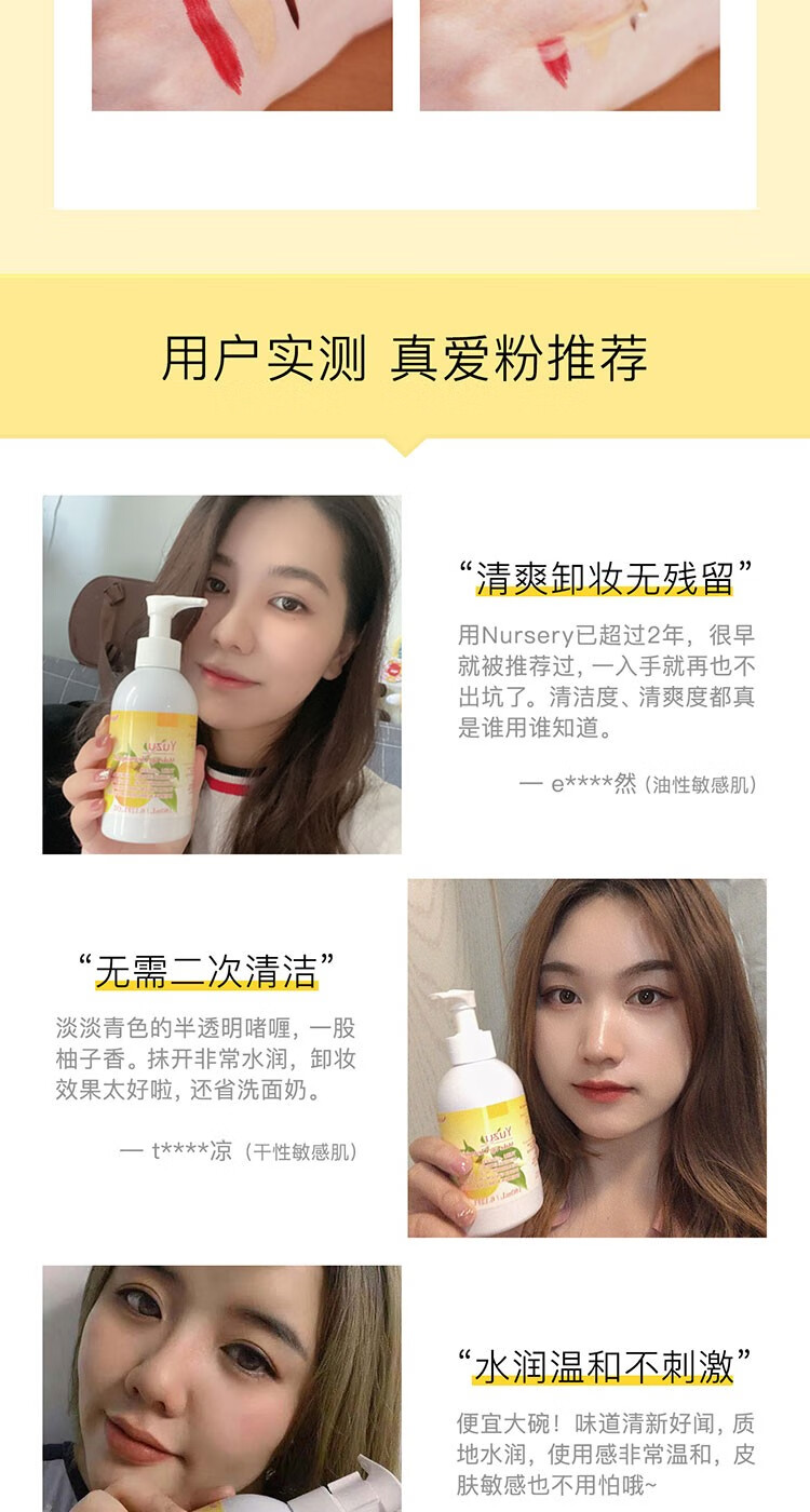 娜斯丽【屈臣氏】Nursery娜斯丽柚子卸妆洁面乳香橙 脸部卸妆啫喱 300ml