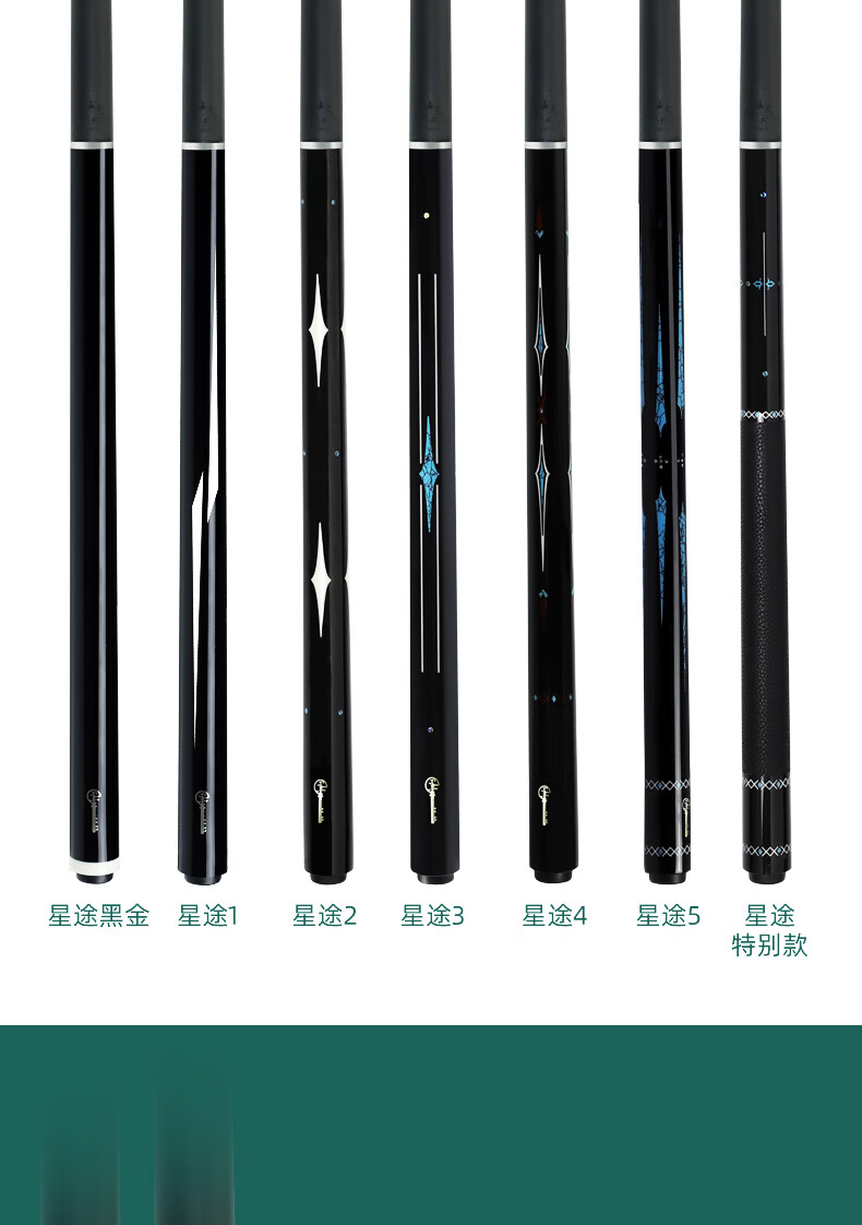 2021新品blackkey黑钥匙黑金星途黑科技碳素纤维小头杆中式黑8台球杆