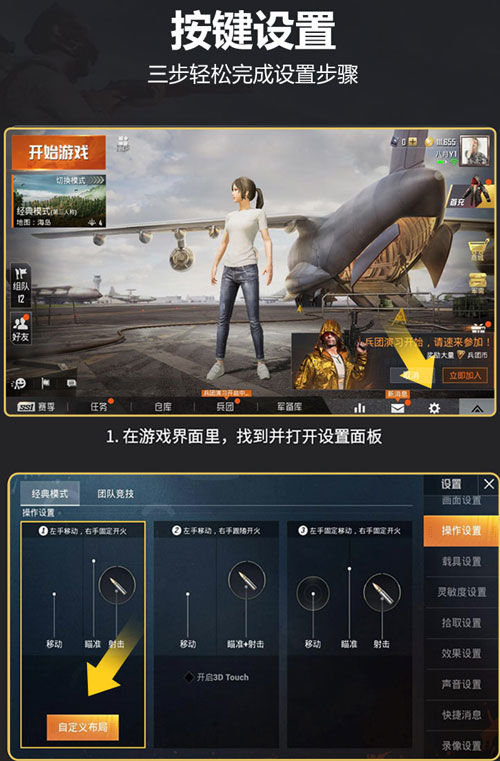 吃鸡神器和平精英辅助压枪蜂刺连发按键手柄灵敏度连点器卜邻 黑mini