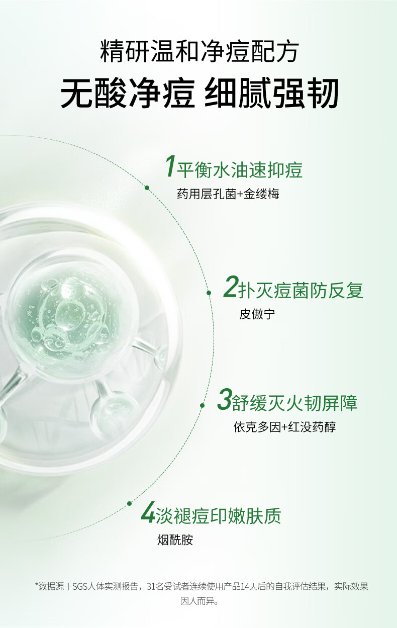 NACO层孔菌控油祛痘精华液次拋混油皮敏肌收缩毛孔肌肤舒缓淡化祛痘印 1盒30支+5支（1.2ML）