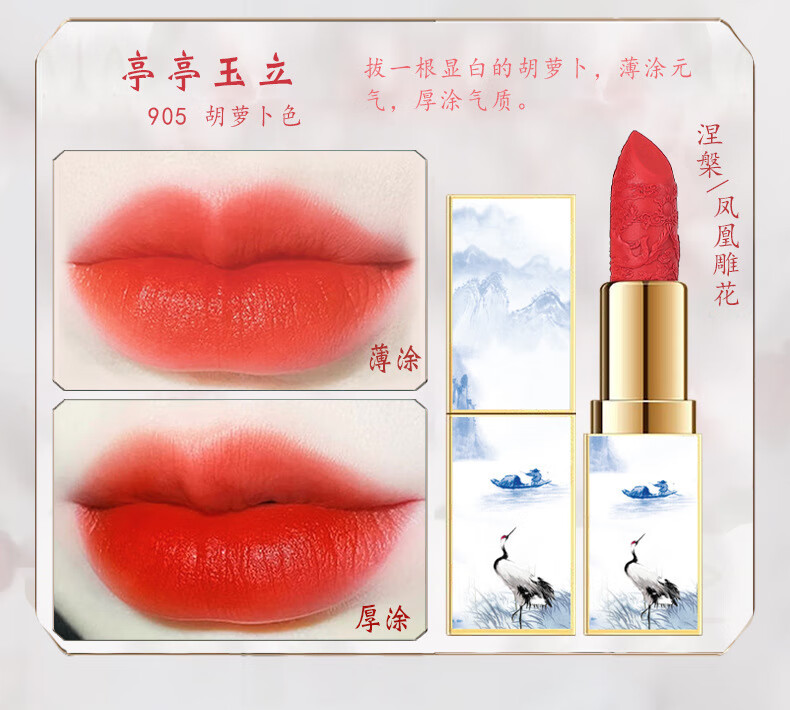 DROHOO国潮口红百鸟朝凤3D雕花口红套装雾面丝绒唇膏持久易上色礼盒装 白鸟朝凤国潮口红礼盒装【五支】 17.5g