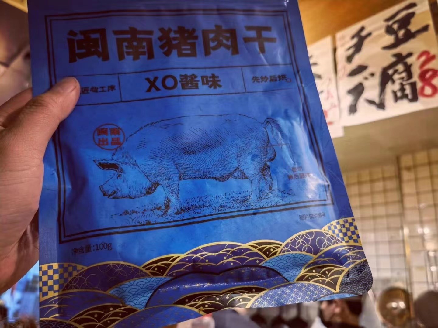 神农靖江猪肉脯公社手撕猪肉干蜜汁原味包袋装熟肉干xo酱泰州特产唛兆