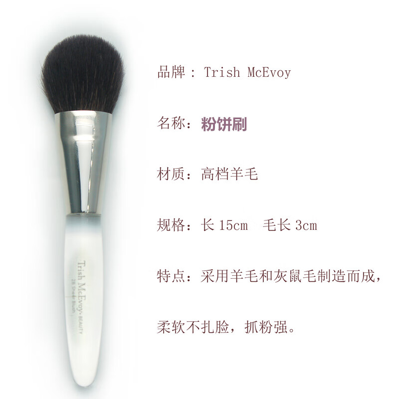 健美创研Trish Mcevoy巨柔软散粉腮红眼部眼影遮瑕化妆刷动物灰鼠羊毛便携 大5号 散粉刷 羊毛