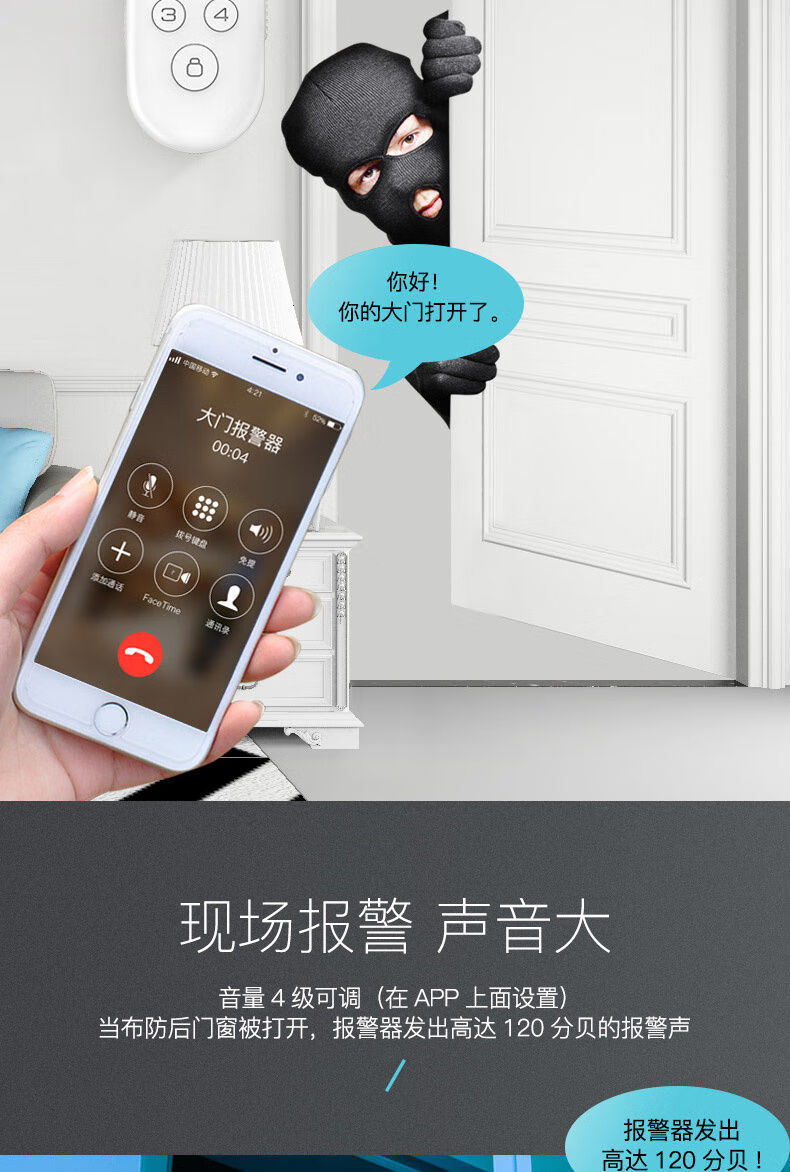 疫情隔离wifi门窗报警器开门提醒器手机app防小偷防贼防盗报警器lka