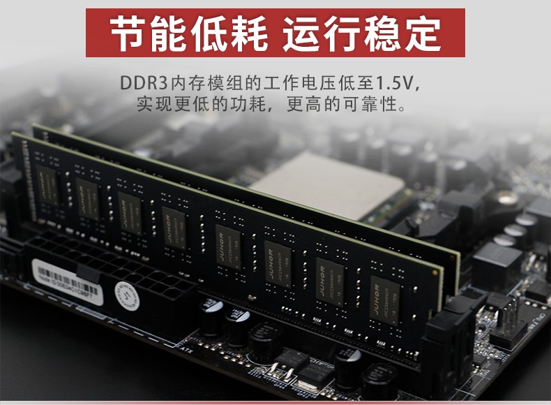 玖合(JUHOR) 8GB 1600 DDR3 台式机内存条