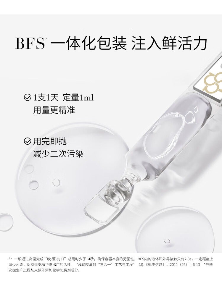夸迪 华熙生物氨基丁酸多肽玻尿酸次抛原液安瓶精华紧致肌底液 GABA次抛-紧致轮廓1ml*30支