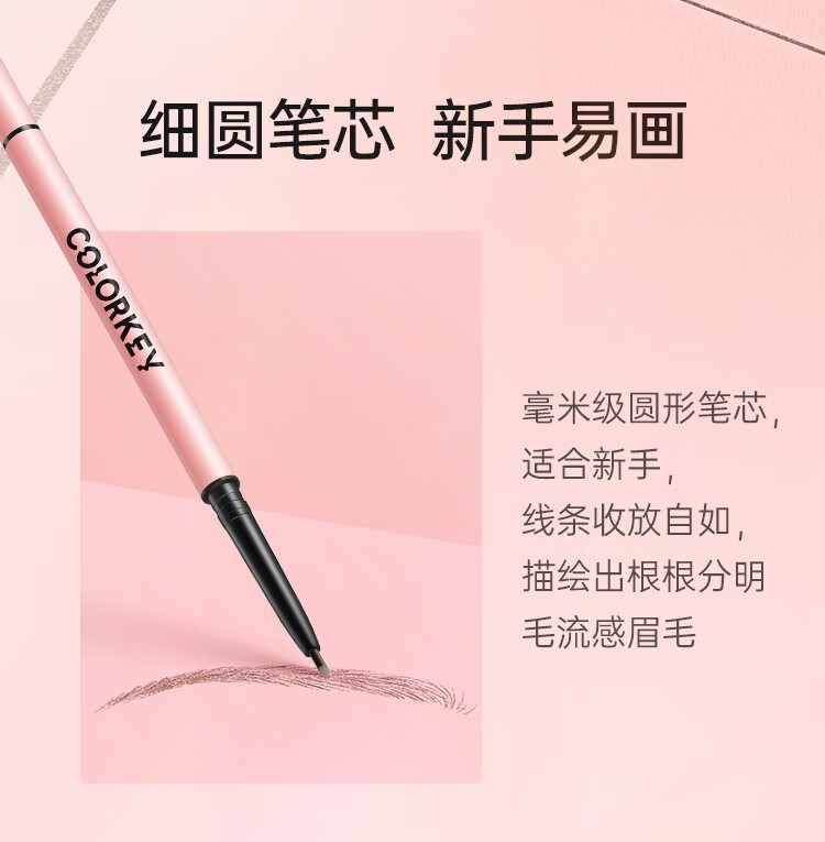 Color Key珂拉琪精雕眉笔女持久防水防汗不易脱色圆笔芯柔雾眉自然 01自然棕