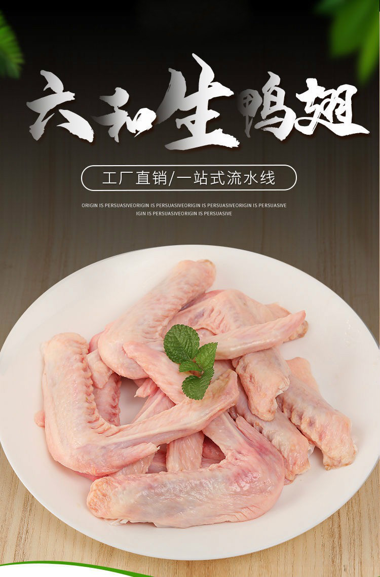 顺丰速运鸭翅鸭翅批发鸭翅生鲜鸭脖鸭翅生鸭翅鸭爪二节翅鸭货批发林诺
