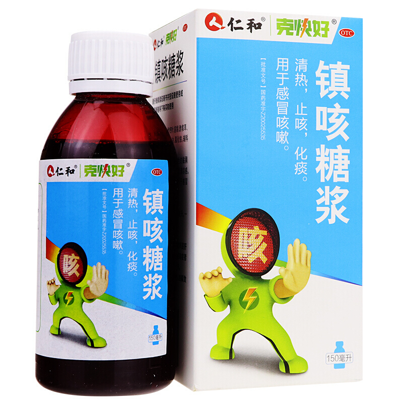 仁和 镇咳糖浆 150ml 清热止咳化痰 1盒