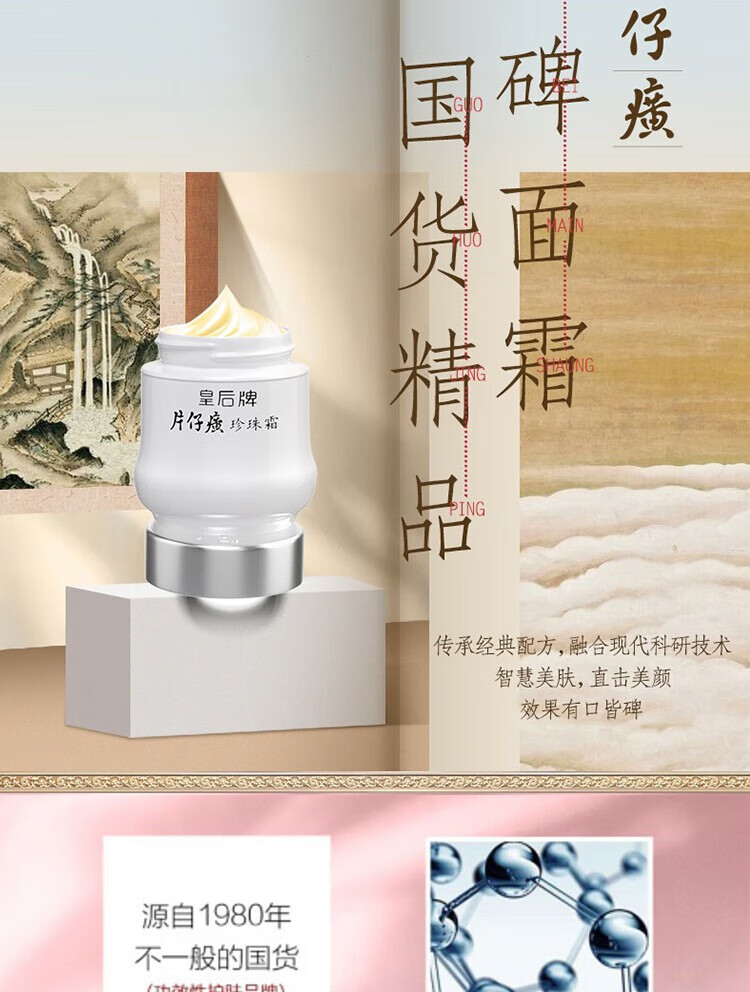 片仔癀皇后牌珍珠霜25g 补水保湿滋润嫩白肌肤擦脸霜男女面霜国货护肤品 2瓶贈同款1瓶【发三瓶】