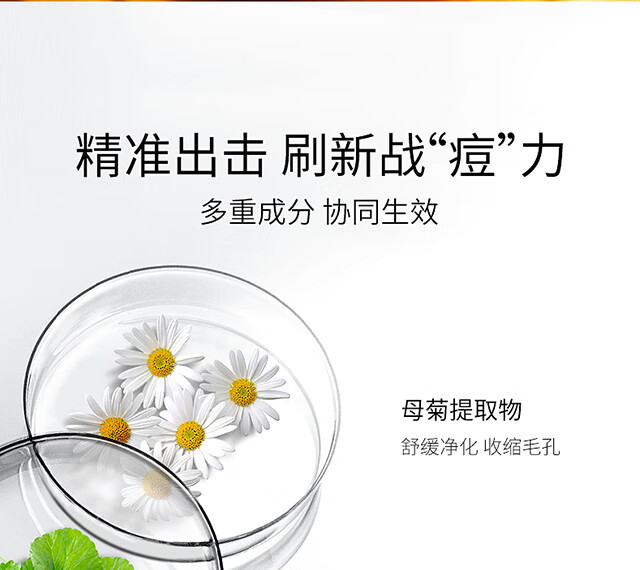 威格菲（WGFei） 祛痘精华浓缩版精华（连锁美容院同款亚韩有售） 精华（30ml）