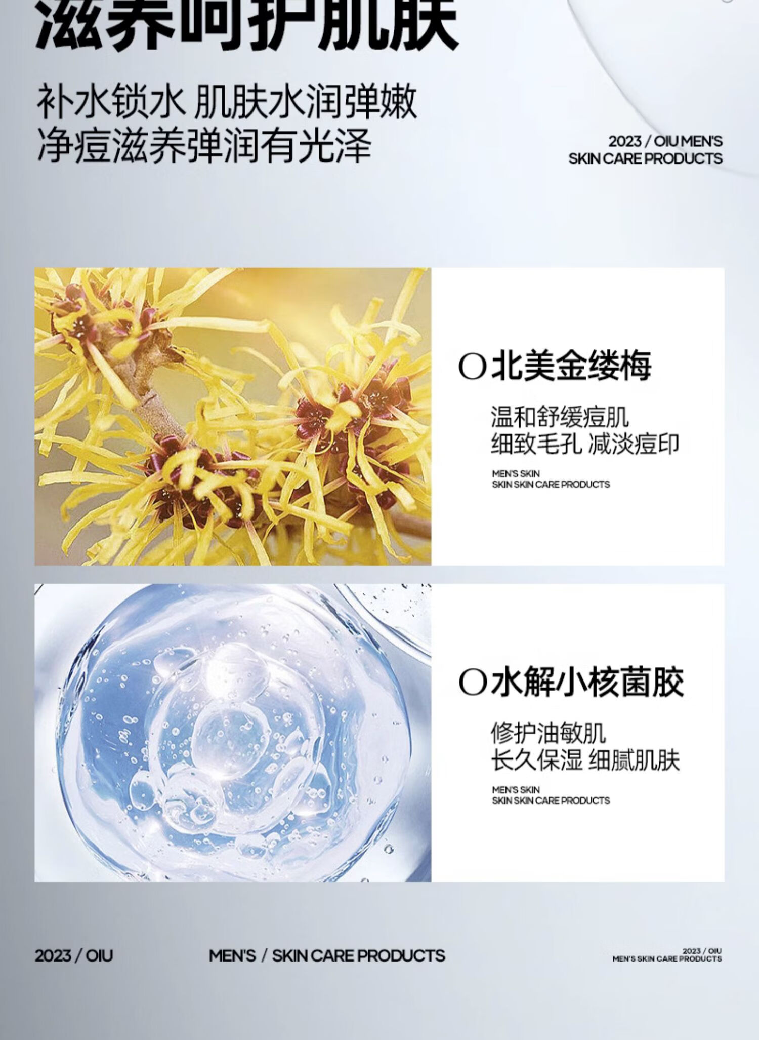 OIU洗面奶男士水乳套装王者归来男士护肤品套装面部补水控油保湿礼盒 【水乳套装两件套】(120ml+80ml