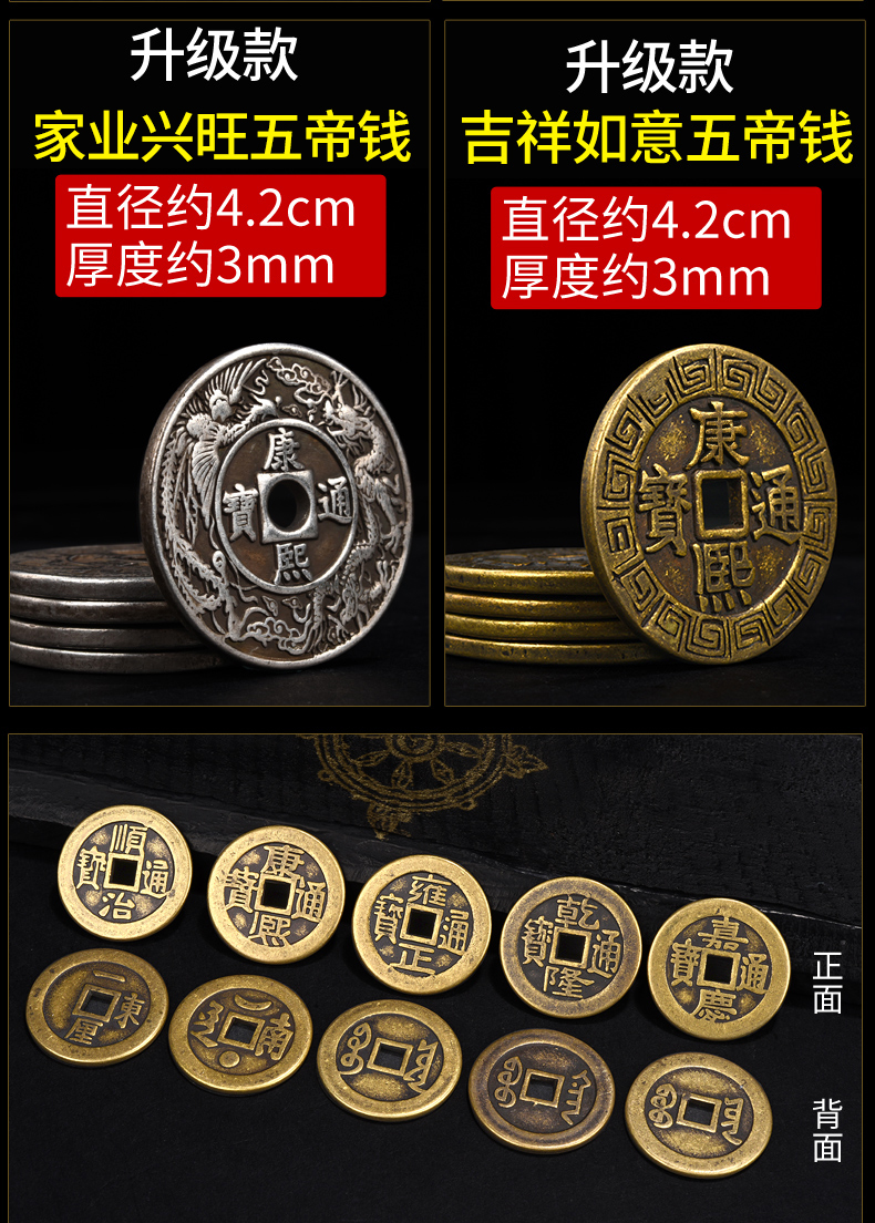 五帝钱过门槛加厚六帝钱真品过门石下压的物品纯铜古币sn3035 【升级