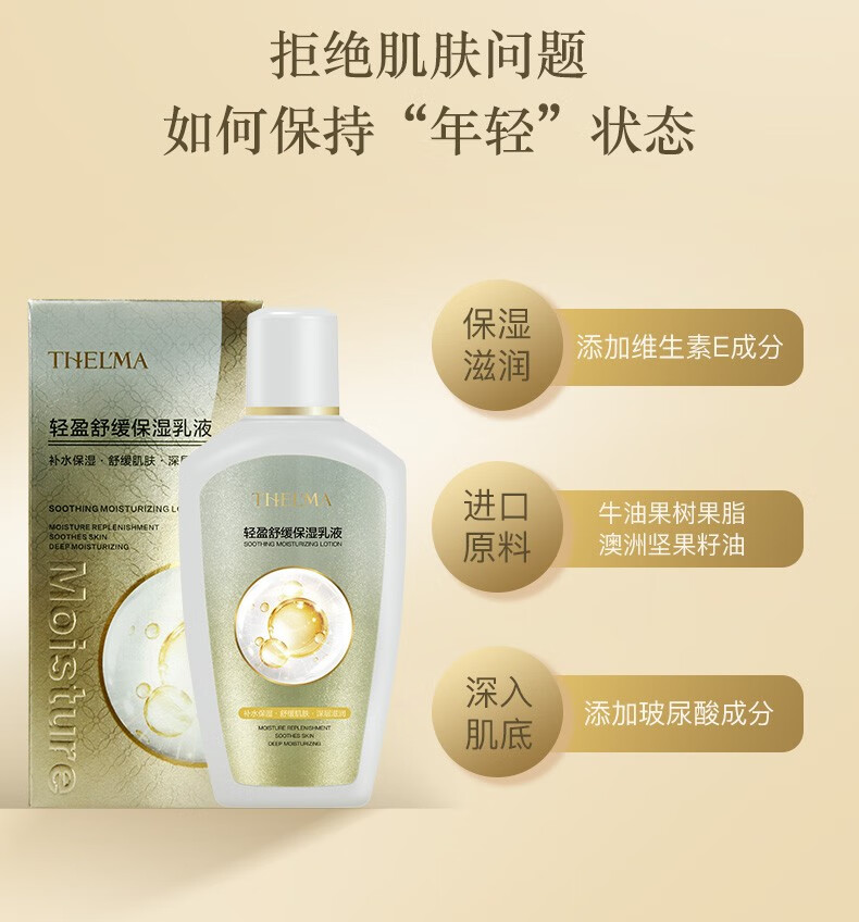 爱茜玛舒缓保湿乳液玻尿酸补水滋润秋冬补水不粘腻男女学生面霜润肤乳 一瓶装 150ml