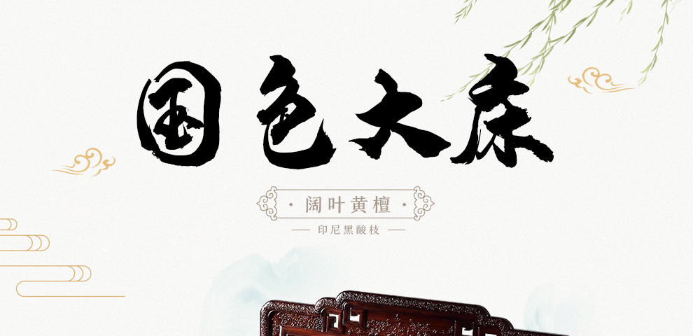 木中央 红木家具 印尼黑酸枝(学名:阔叶黄檀)中式1.8米双人床 实木主卧室婚床 古典高箱国色天香床 1.8米*2米床+2个床头柜