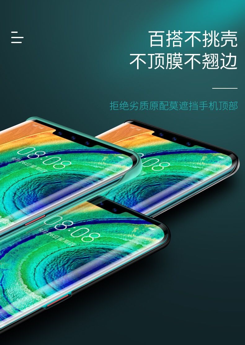 华为p30pro【磨砂uv钢化膜(指纹解锁)2片装